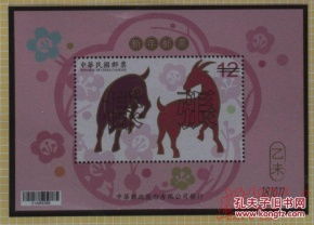 港澳臺郵票與稅票 歷史、特色與收藏價值